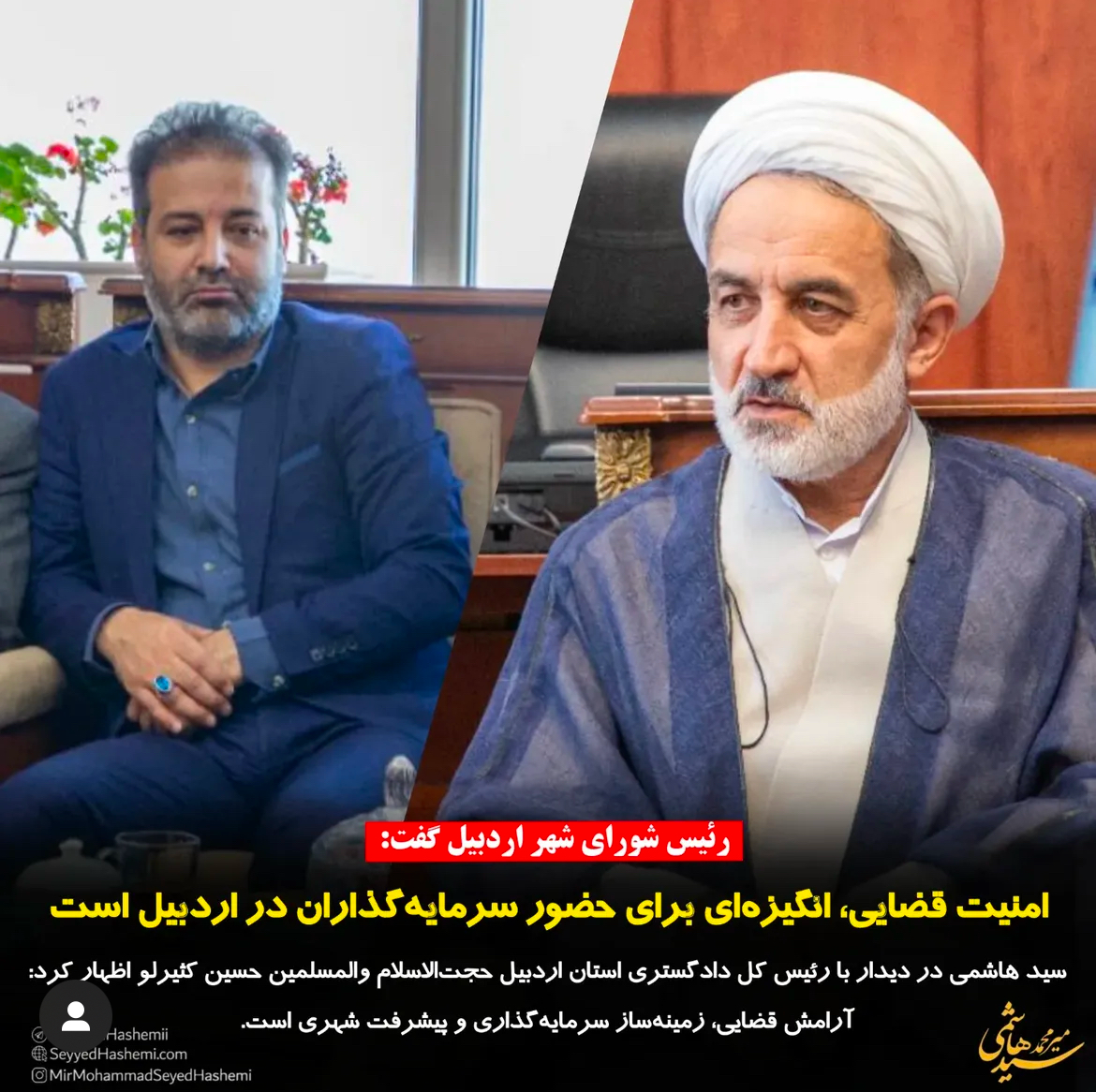 میر محمد سید هاشمی