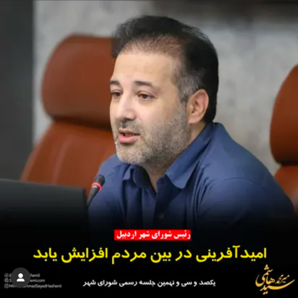 میر محمد سید هاشمی