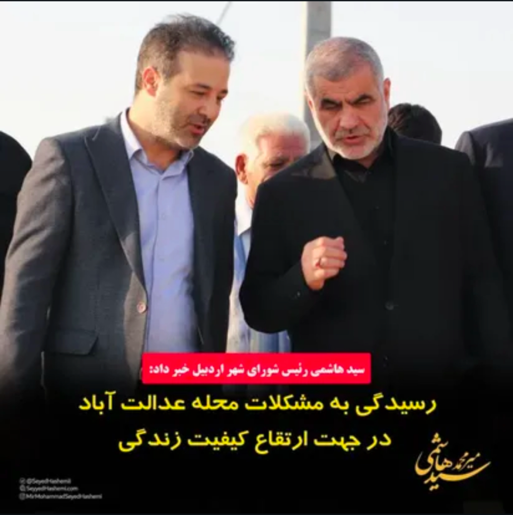 میرمحمد سید هاشمی