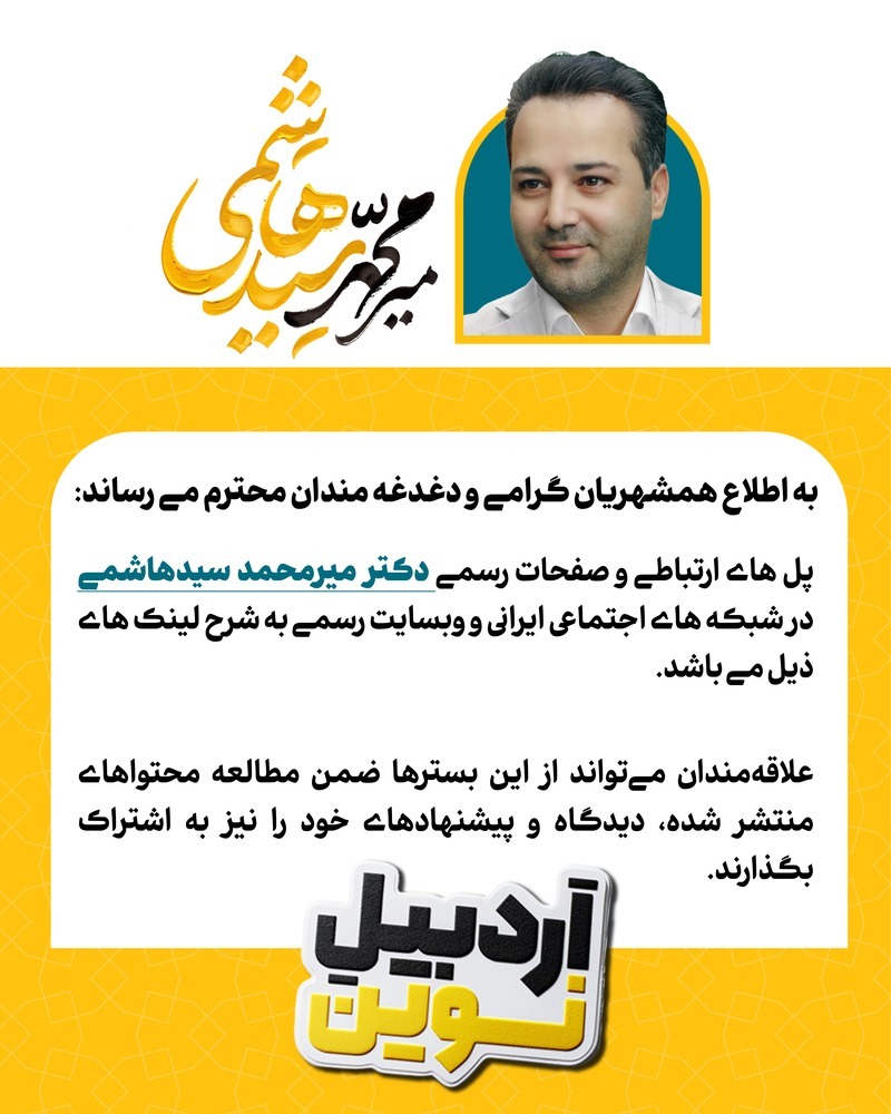 پل ارتباطی